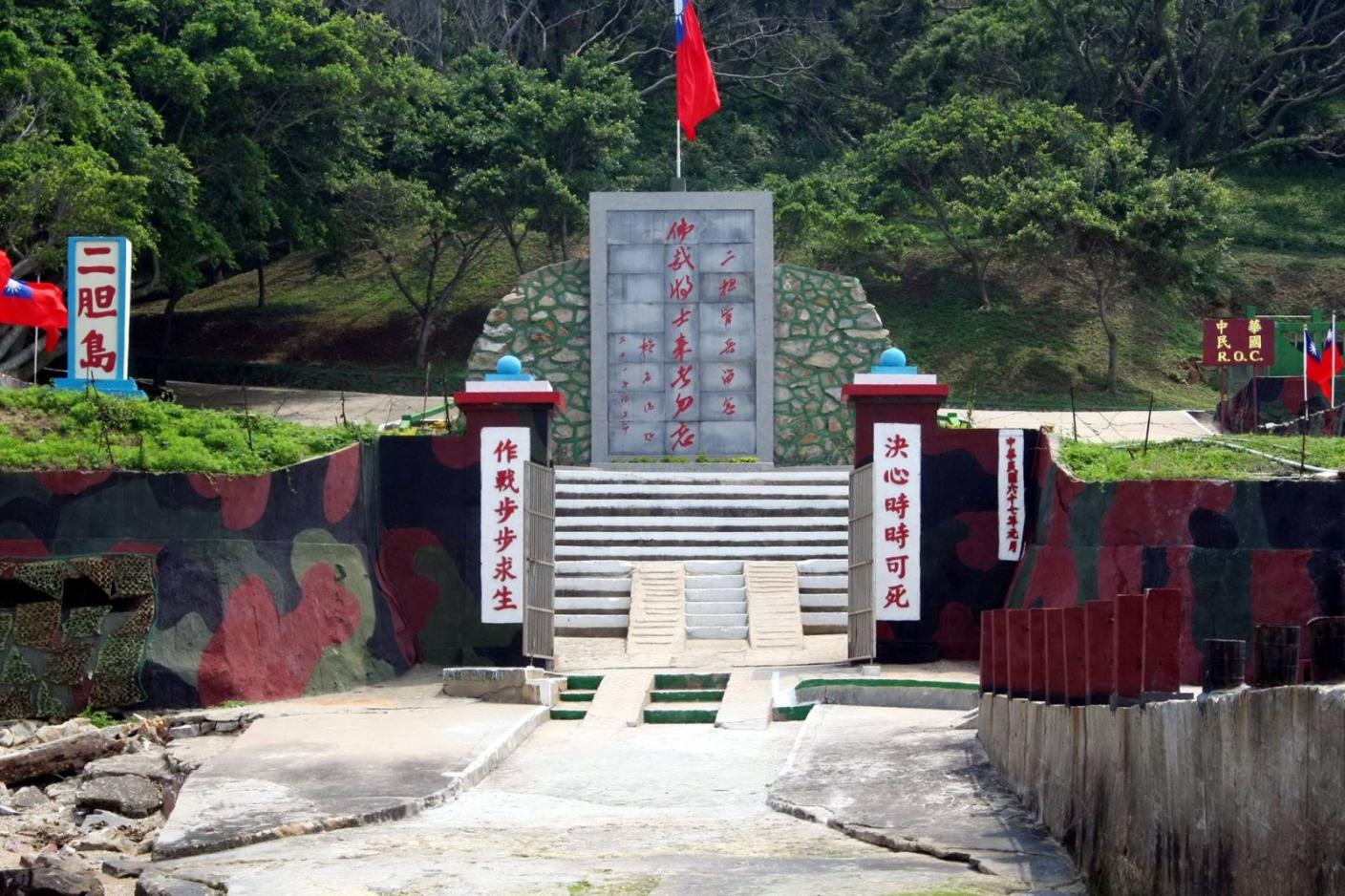 二膽島。翻攝國防部發言人臉書