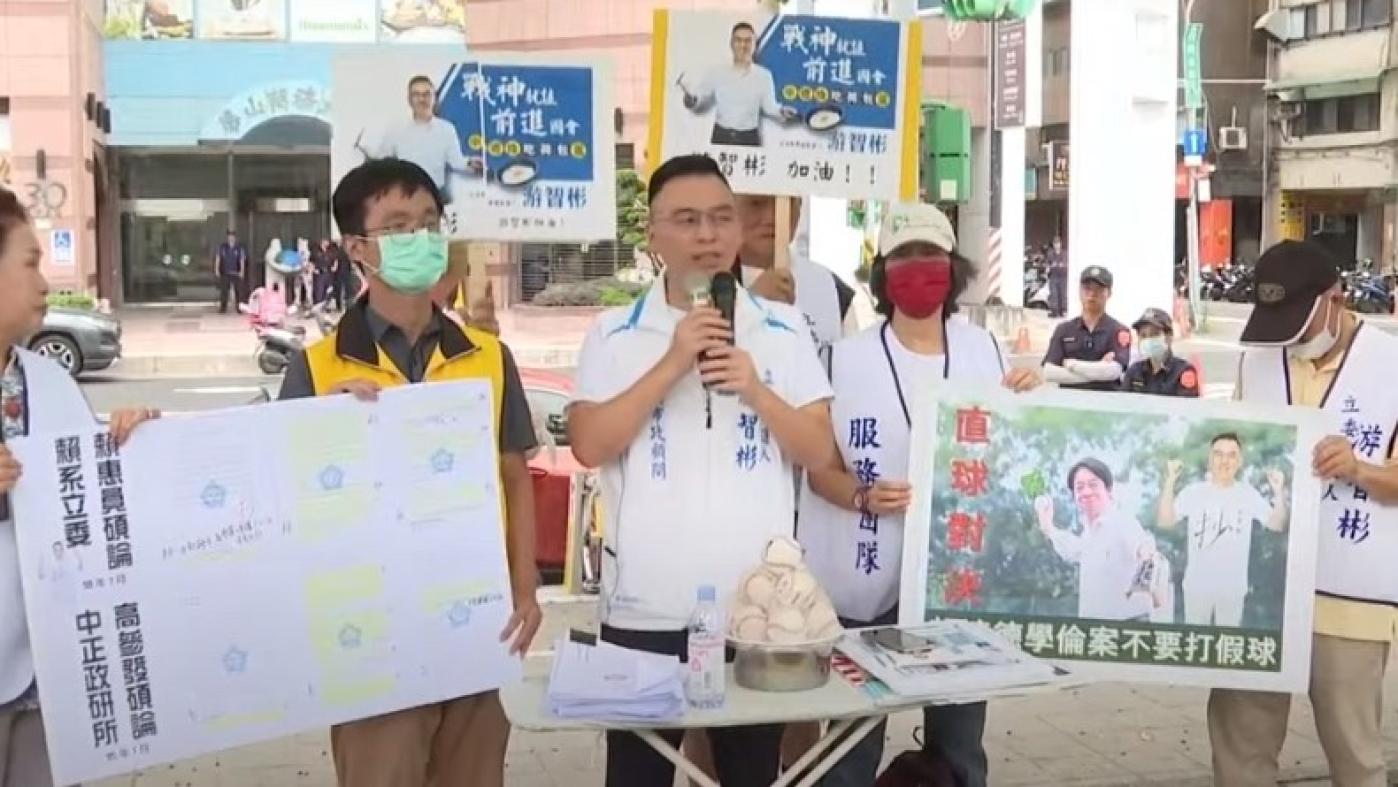 游智彬控民進黨立委賴惠員論文「一本抄三本」。翻攝畫面