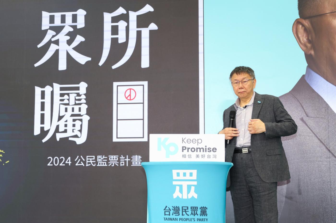  柯文哲1日深夜在臉書發文表示，「只要方法公平、符合程序正義，在選票上誰正誰副，我都會接受。」資料照片／中央社