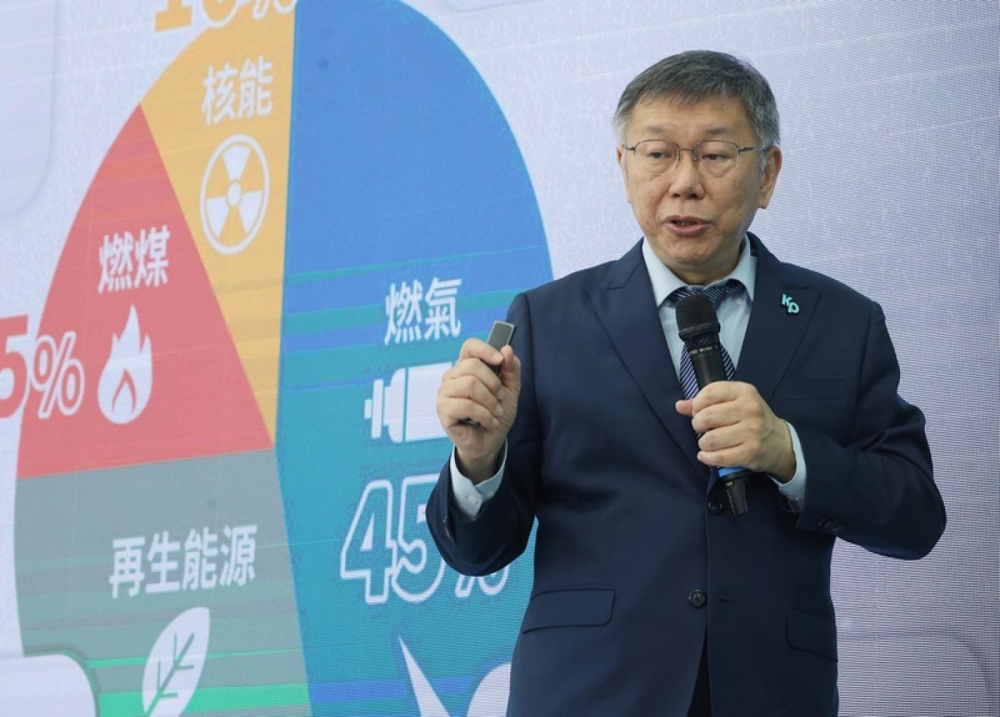 柯文哲出席「淨零碳排 永續未來」氣候政策記者會。中央社