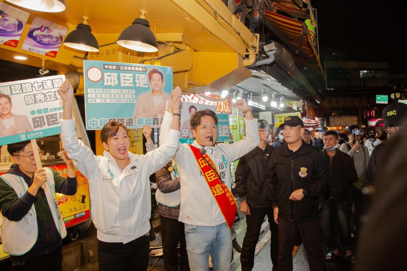 吳欣盈11月30日晚間前往中和興南夜市陪同黨籍立委參選人邱臣遠掃街拜票。翻攝邱臣遠臉書