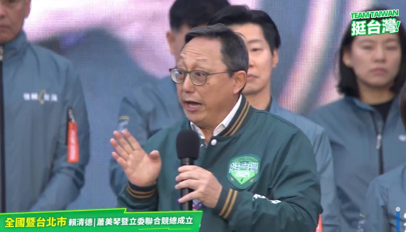 姚立明出席賴清德全國暨台北市競總成立大會。翻攝直播畫面