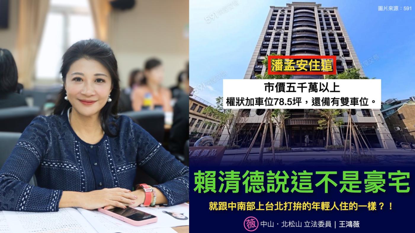 林楚茵（左）也是潘孟安「力麒御品」5千萬豪宅鄰居。翻攝林楚茵、王鴻薇臉書