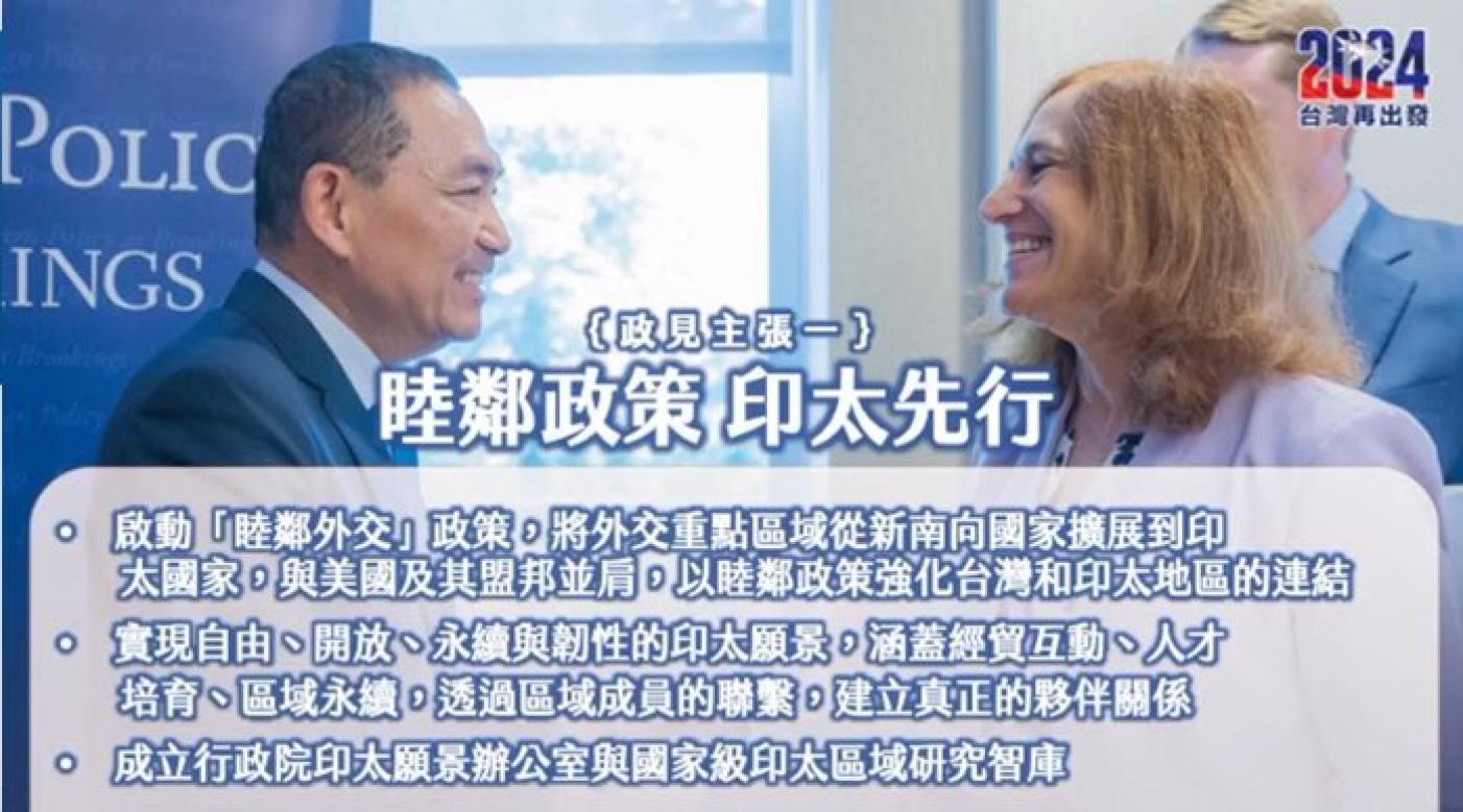 葛來儀抗議侯友宜使用她的照片談政見。翻攝侯友宜臉書