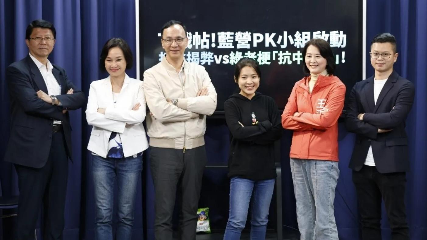 國民黨宣布針對選戰成立「PK小組」。國民黨文傳會提供