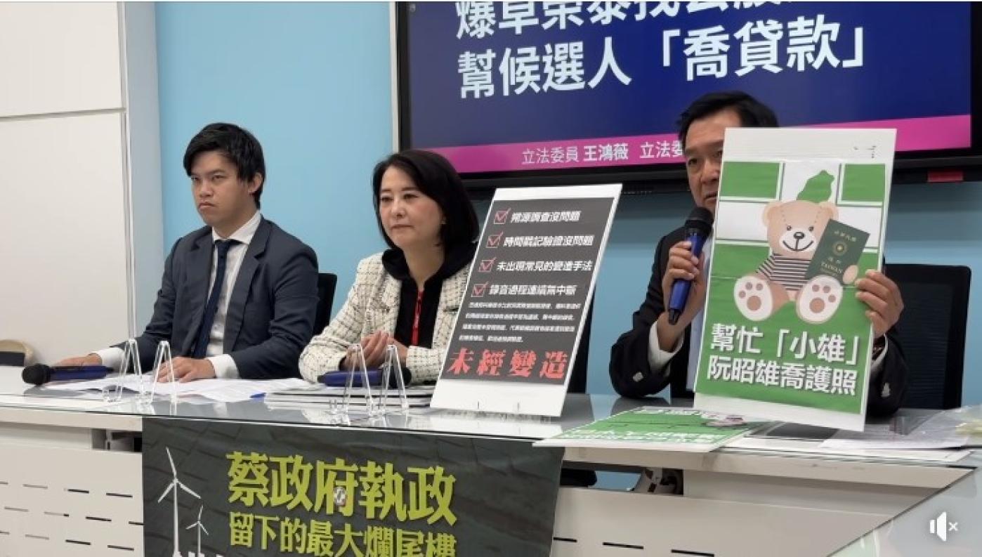 國民黨立委王鴻薇（中）、立委候選人林國春（右）、律師柯晨晧（左）今召開記者會，指控卓榮泰找公股銀行幫有意參選立委者喬貸款。翻攝直播畫面