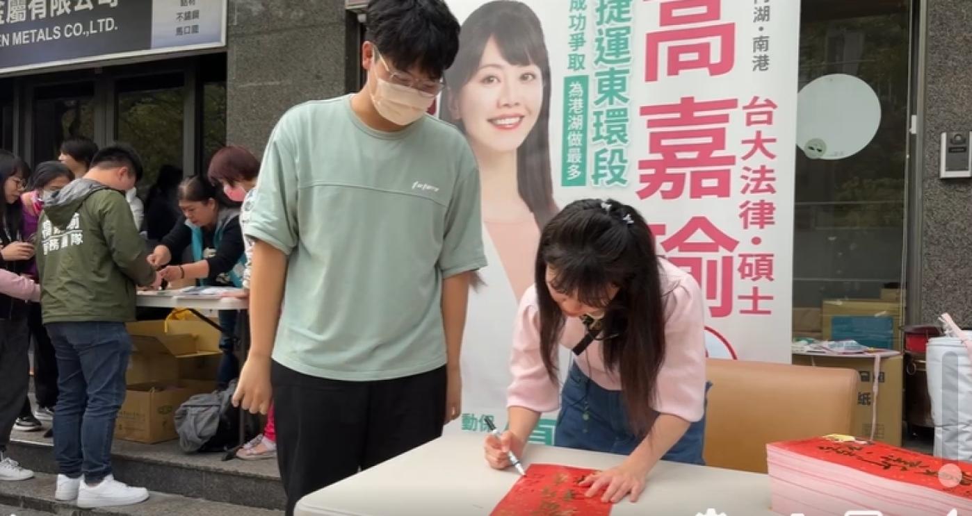 高嘉瑜20日下午舉辦龍年春聯感恩簽名會；翻攝高嘉瑜直播影片
