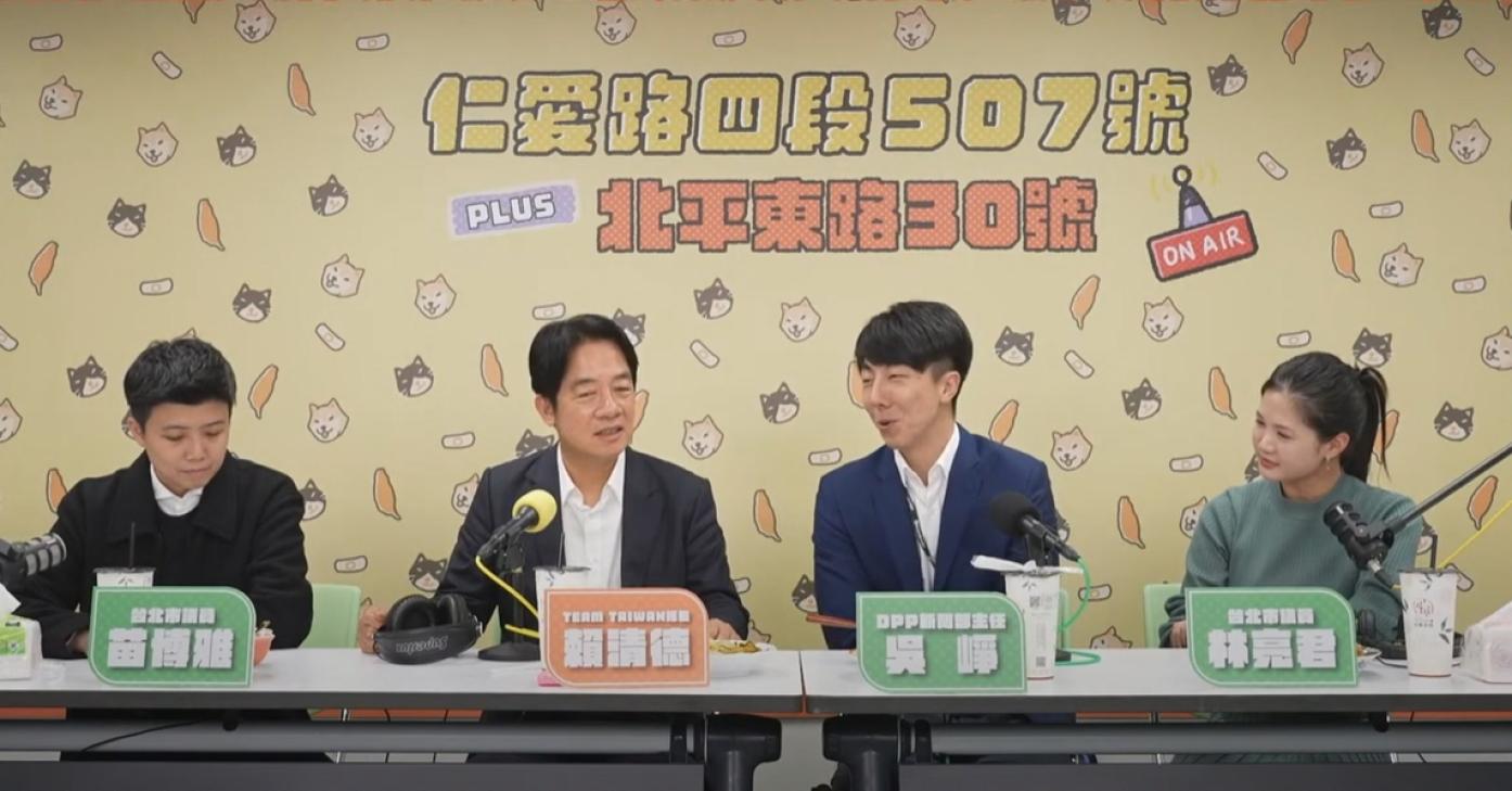 賴清德接受《仁愛路四段507號》」直播節目訪問。翻攝網路畫面