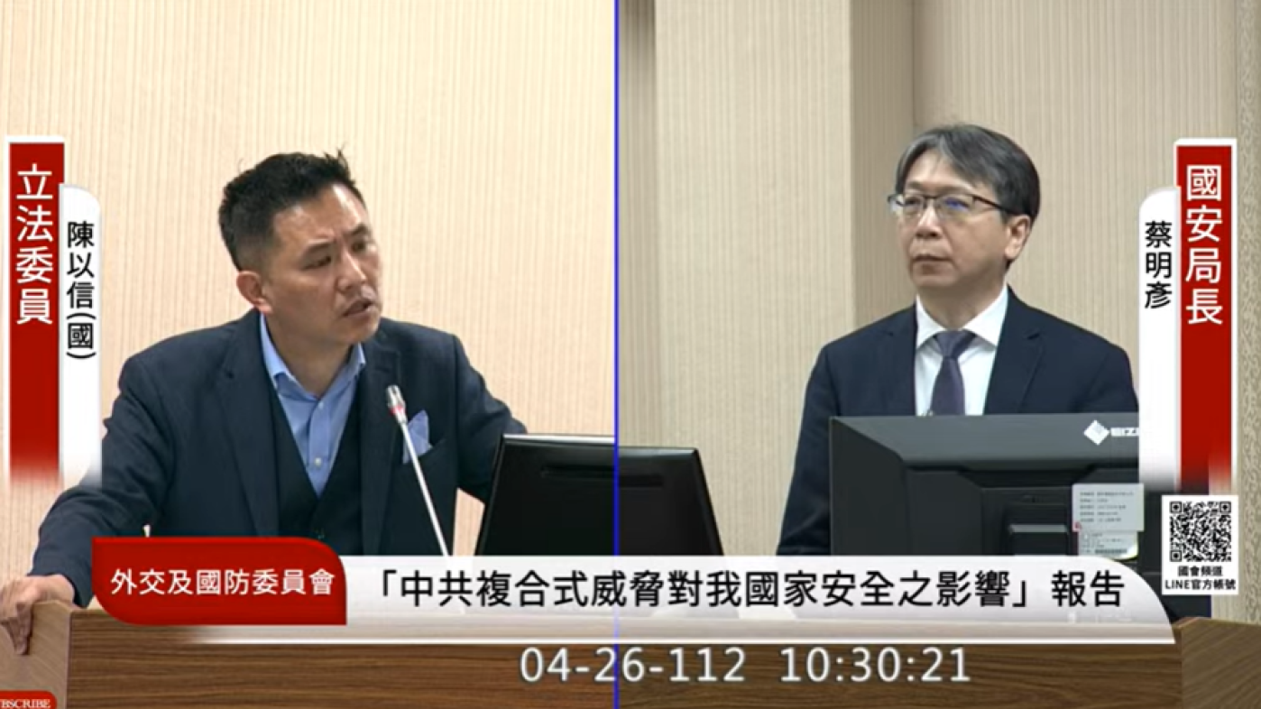 國民黨立委陳以信(左)質詢國安局長蔡明彥(右)明年總統大選維安相關準備。翻攝國會頻道網頁