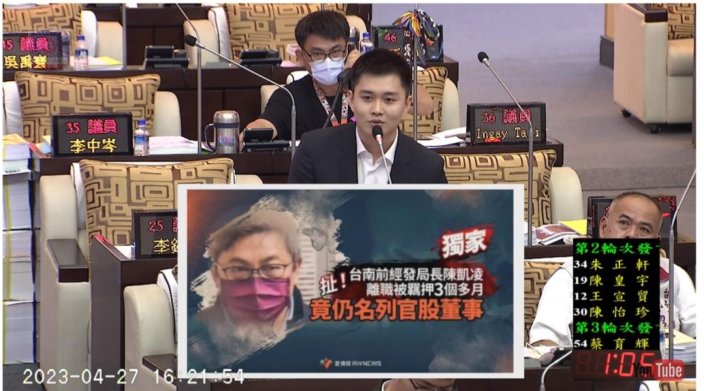 台南市議員蔡宗豪質詢市長黃偉哲，為何經發局前局長遭羈押仍名列官股董事。台南市議會提供
