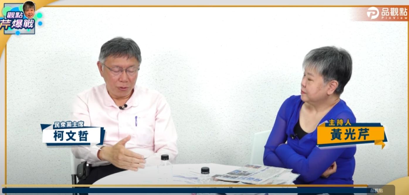 民眾黨主席柯文哲（左）接受資深媒體人黃光芹（右）訪問。 品觀點提供