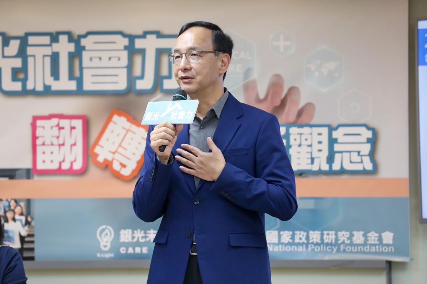 國民黨主席朱立倫。翻攝朱立倫臉書