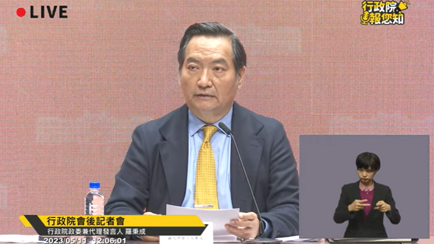 行政院代理發言人羅秉成。翻攝行政院記者會直播畫面