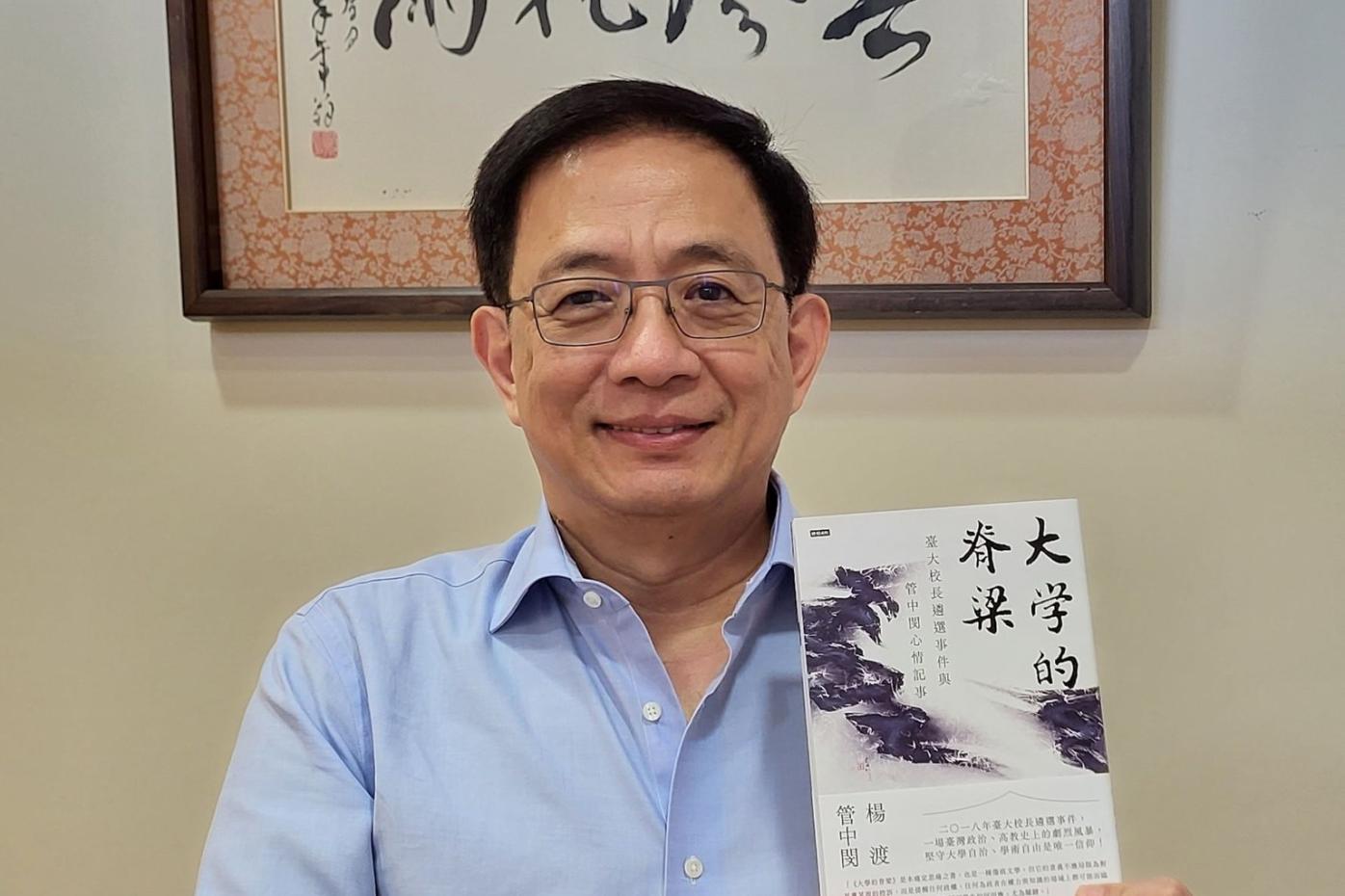 傳侯友宜副手黑馬是管中閔。翻攝CM Kuan臉書