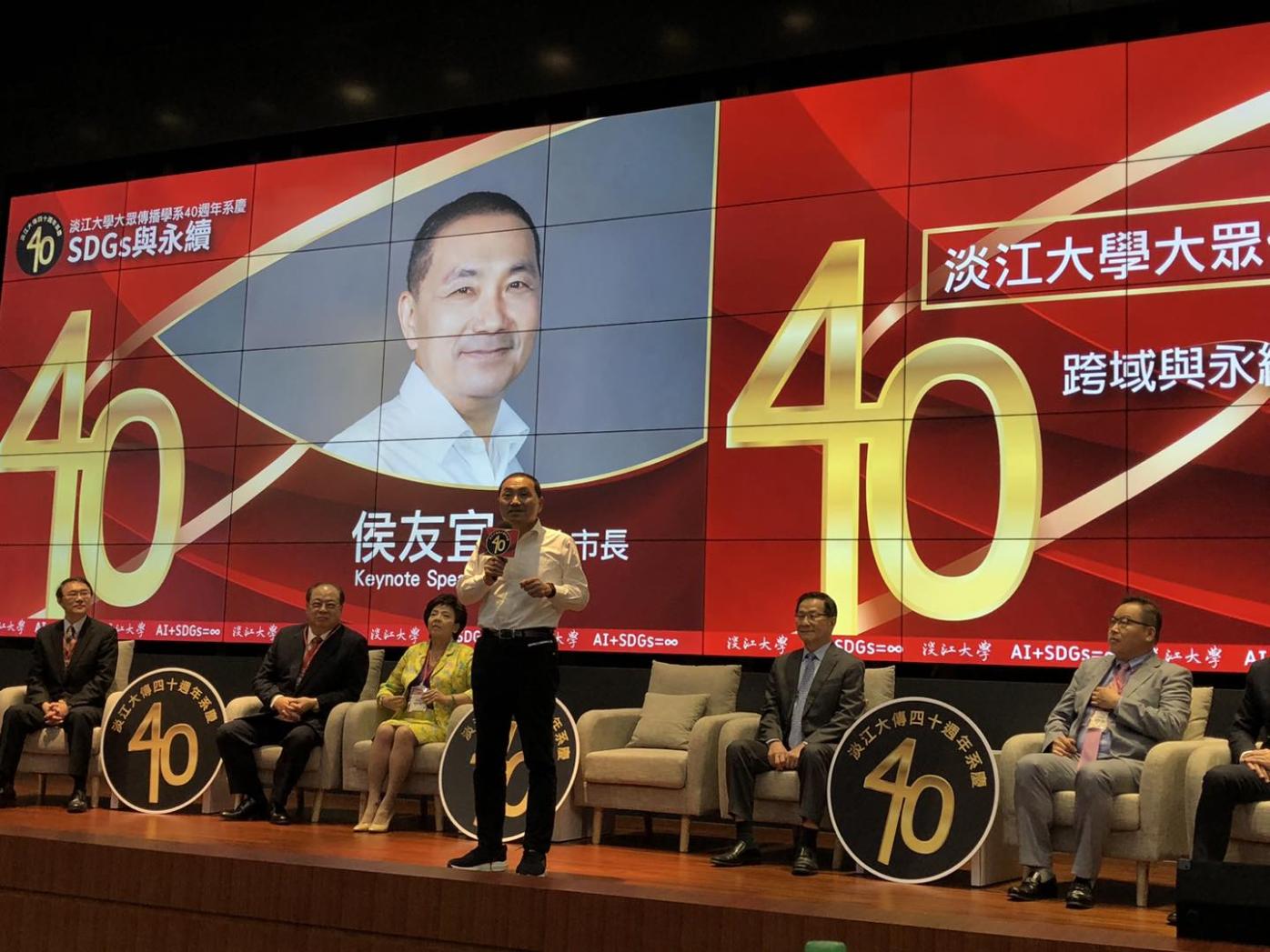 新北市長侯友宜出席淡江大學大眾傳播系系慶活動。翻攝淡江大學大眾傳播學系臉書