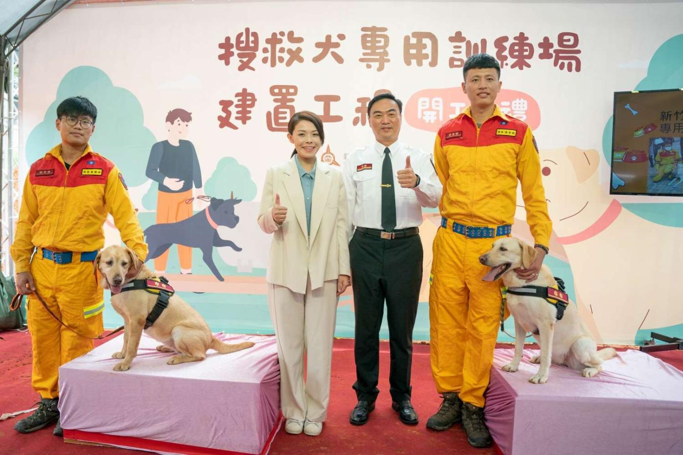 高虹安（左二）15日主持搜救犬專用訓練場開工典禮。新竹市政府提供