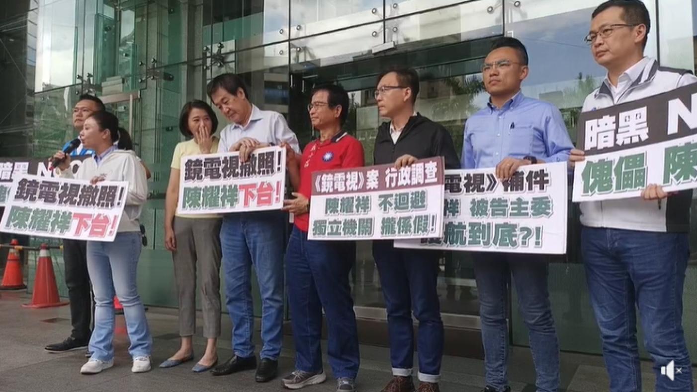 國家通訊傳播委員會（NCC）28日審查鏡電視相關申請案，國民黨立委前往會議室抗議。翻攝國民黨團直播畫面